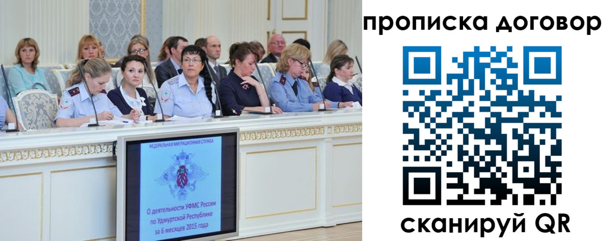временная прописка в Усть-Куте